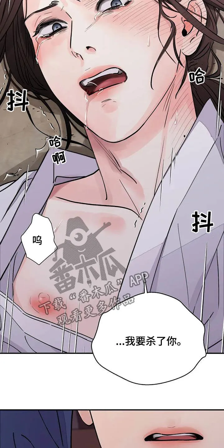 第36章：小恩小惠 第11页