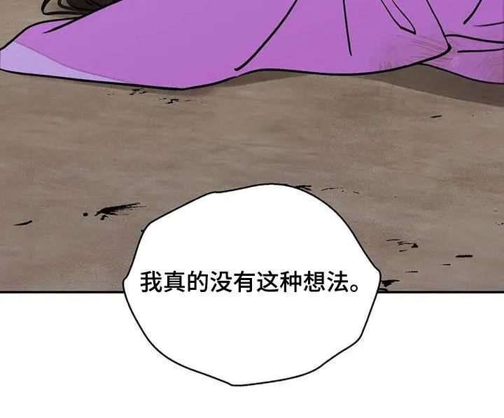 第36章：小恩小惠 第21页