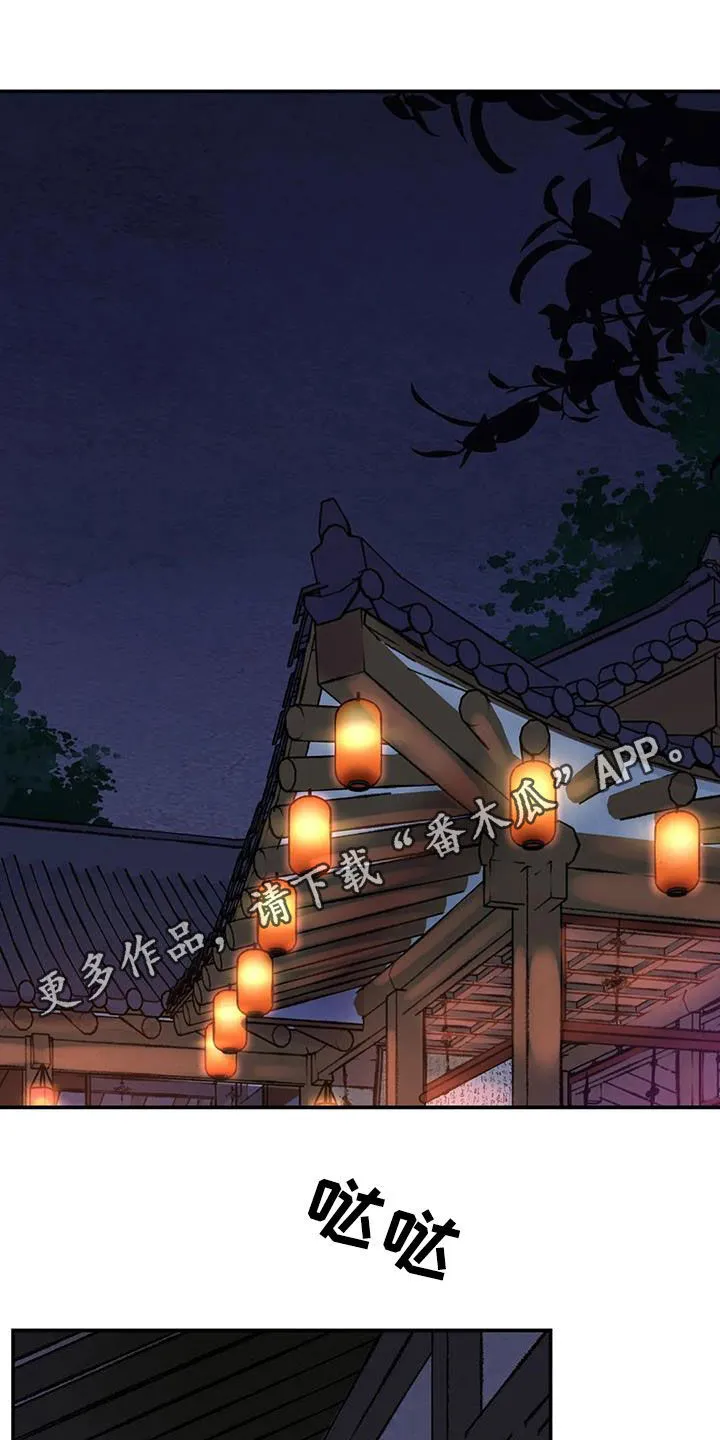 第36章：小恩小惠 第22页