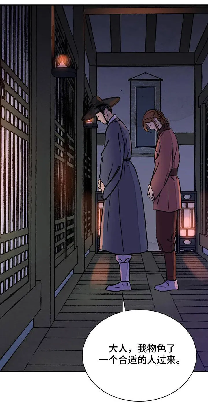 第37章：闭嘴 第4页