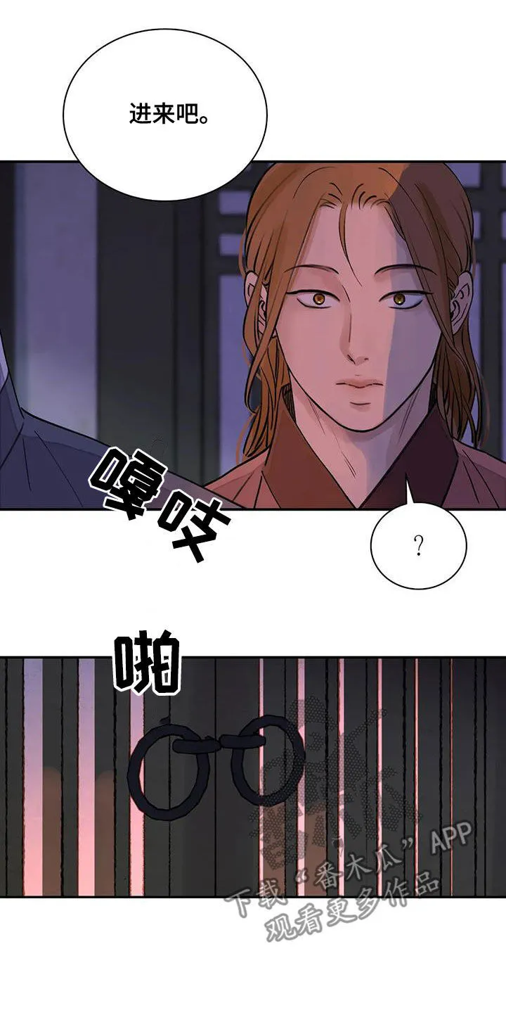 第37章：闭嘴 第5页