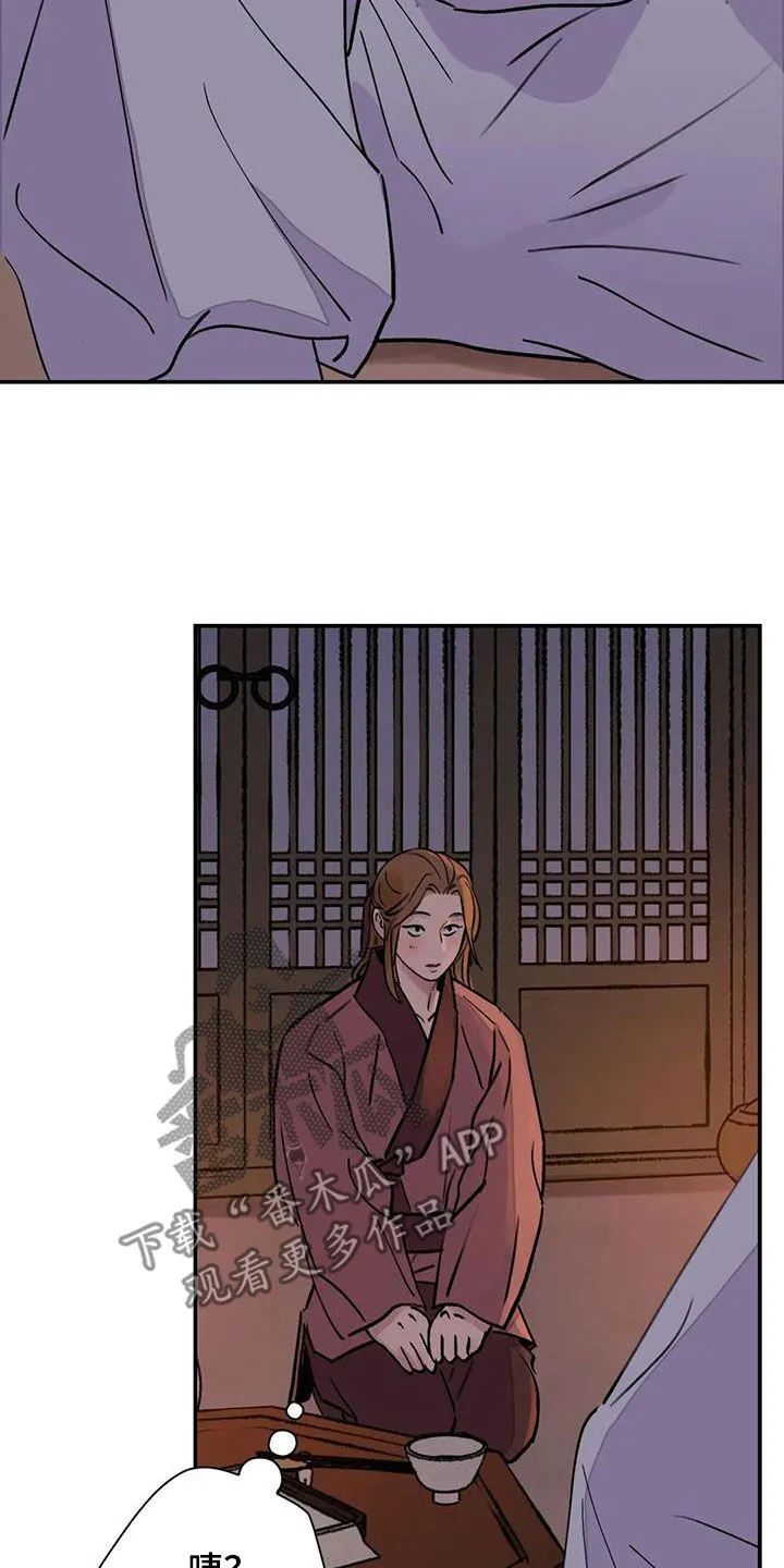 第37章：闭嘴 第7页