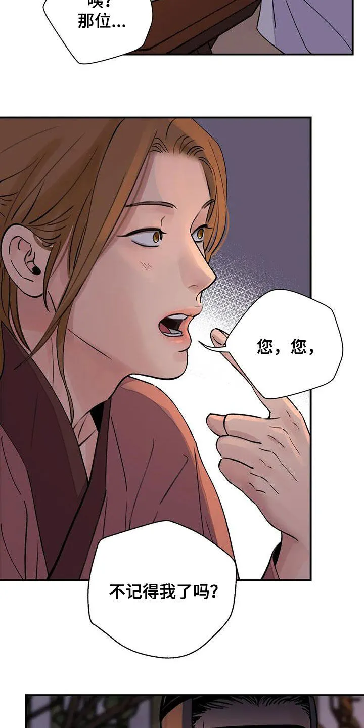 第37章：闭嘴 第8页