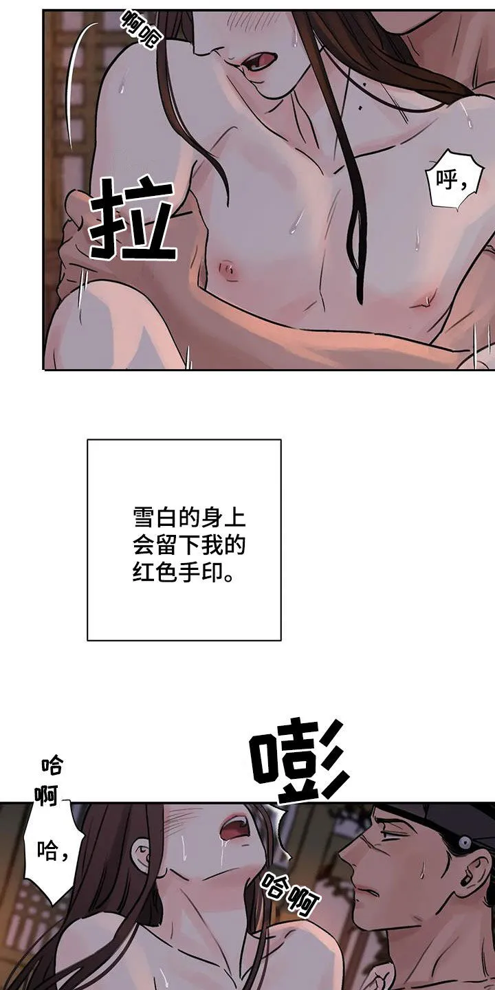 第37章：闭嘴 第18页