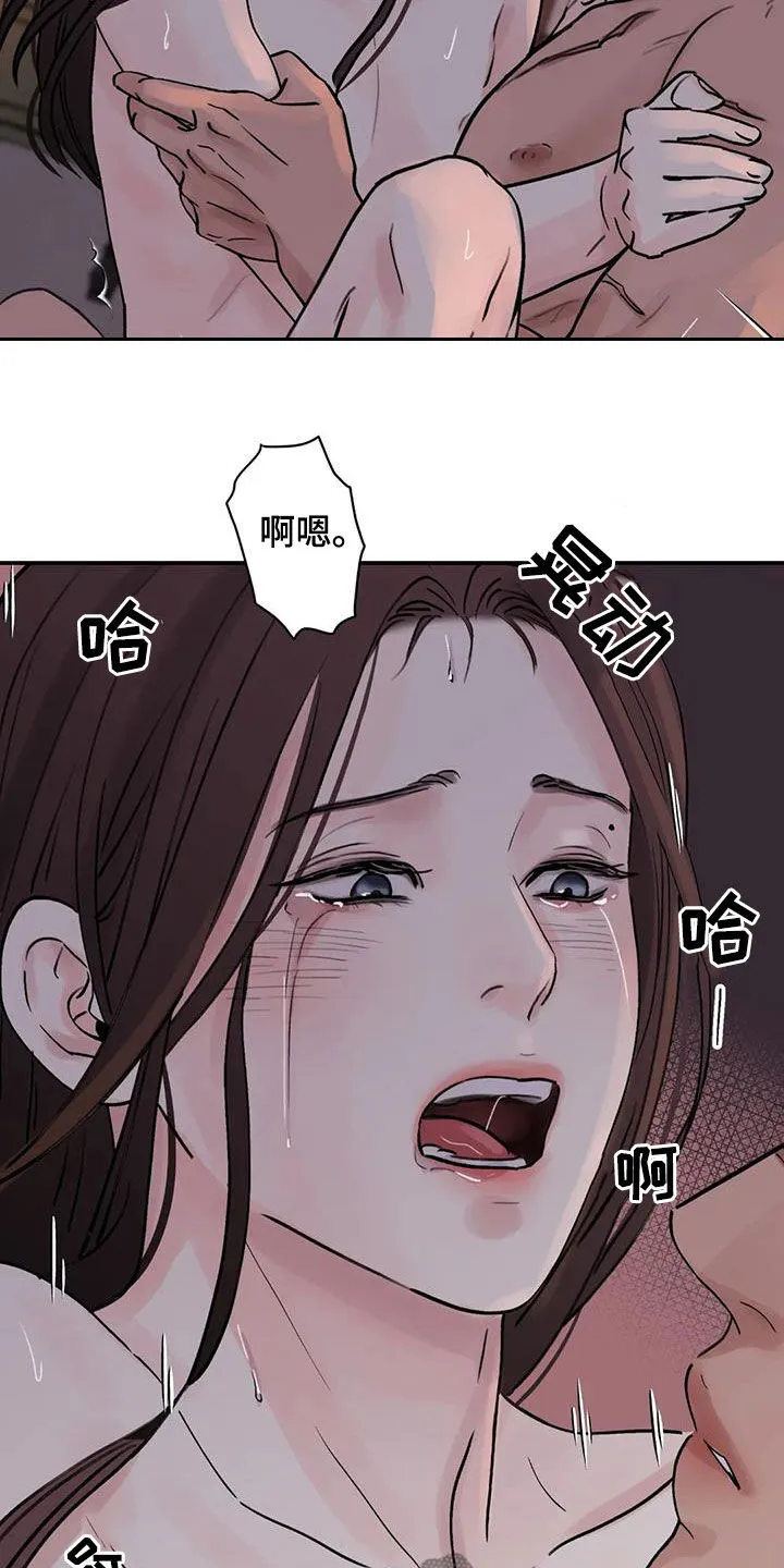 第37章：闭嘴 第19页