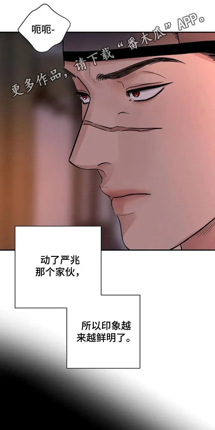 第38章：自尽 第1页