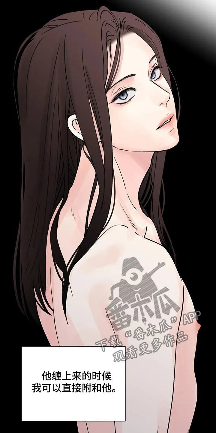 第38章：自尽 第2页