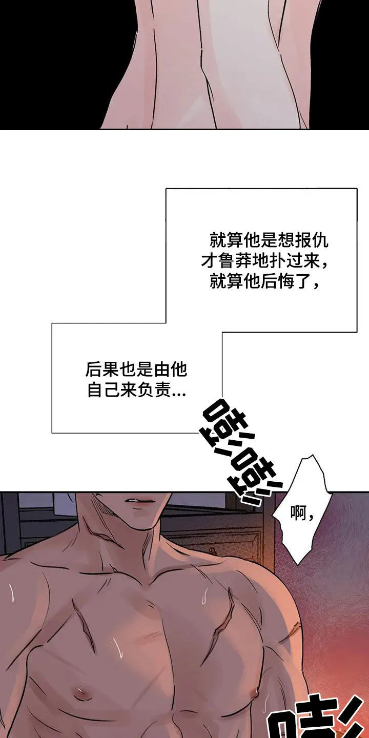 第38章：自尽 第3页