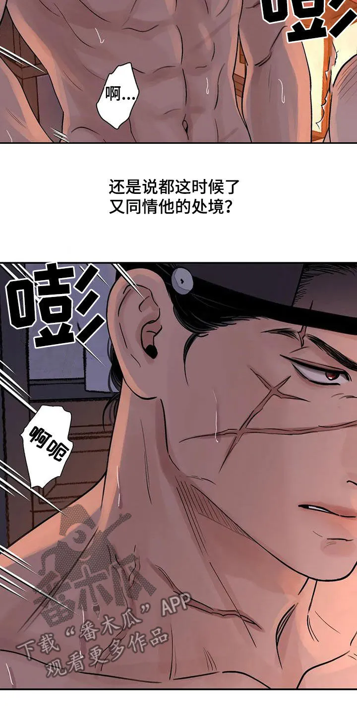 第38章：自尽 第4页