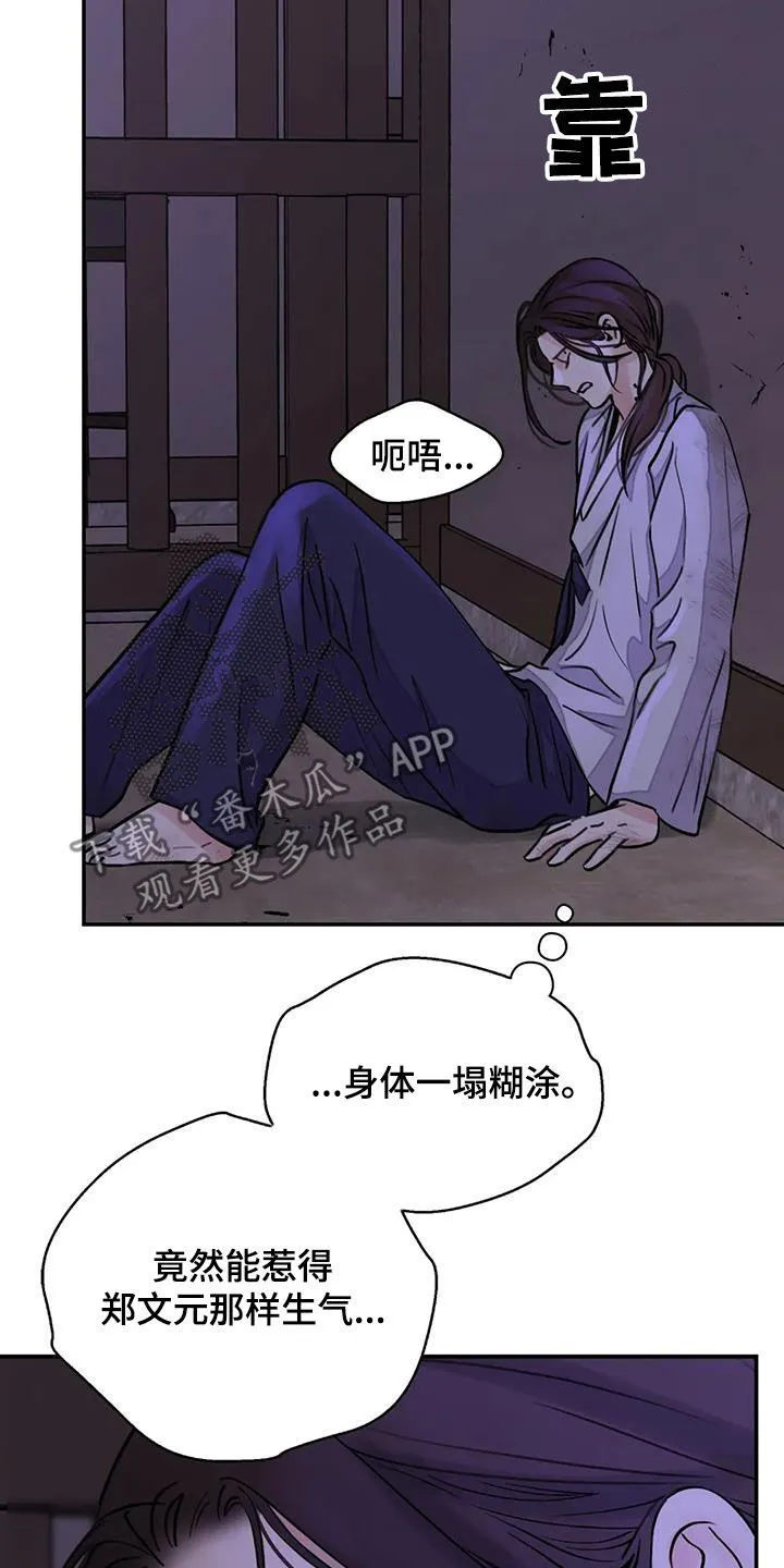 第38章：自尽 第9页