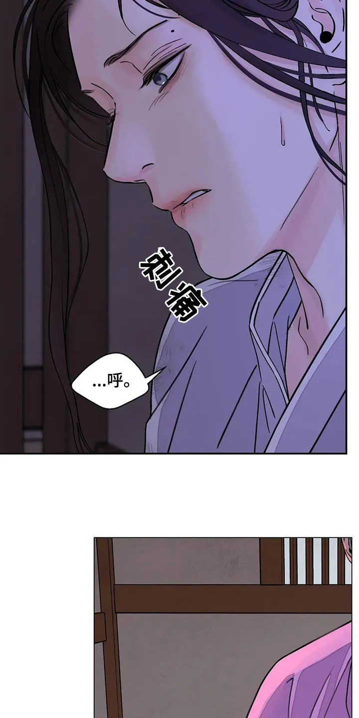 第38章：自尽 第10页