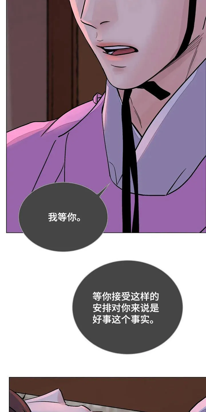 第38章：自尽 第13页
