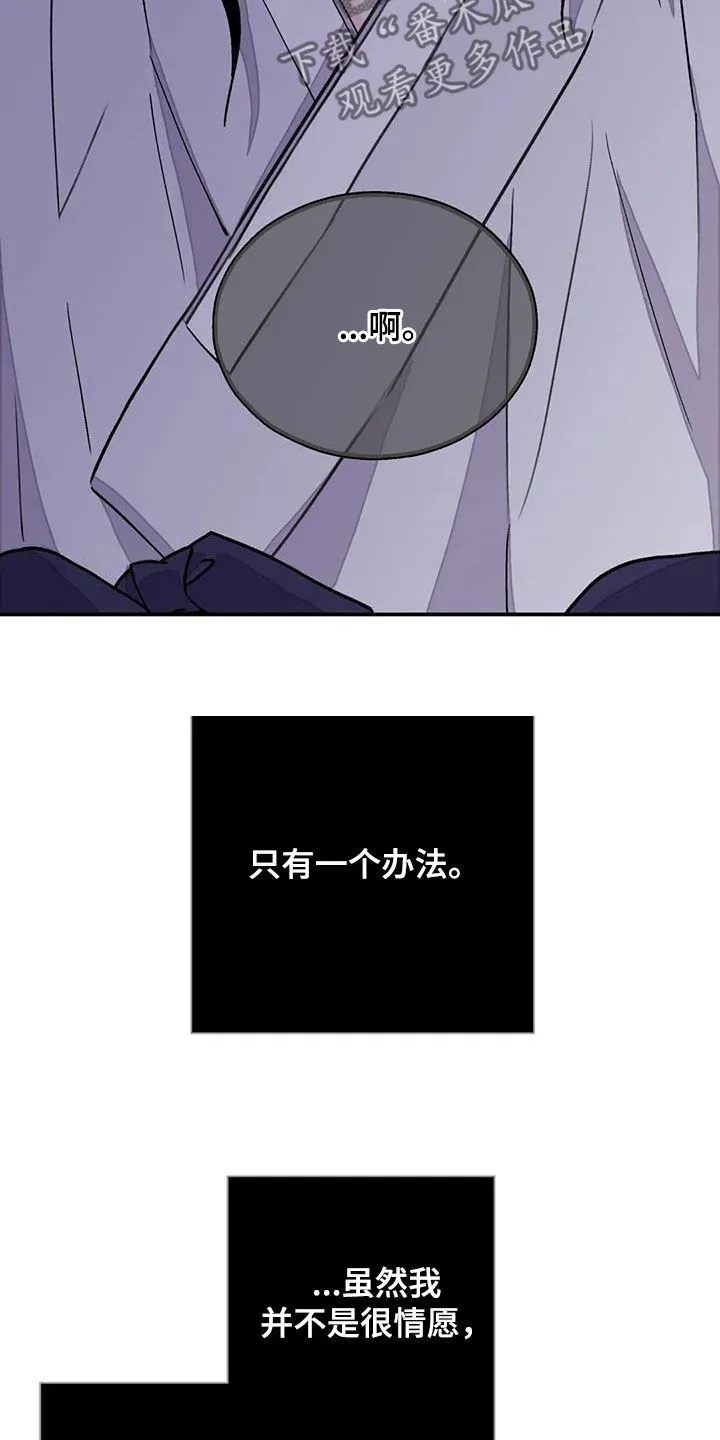第38章：自尽 第17页