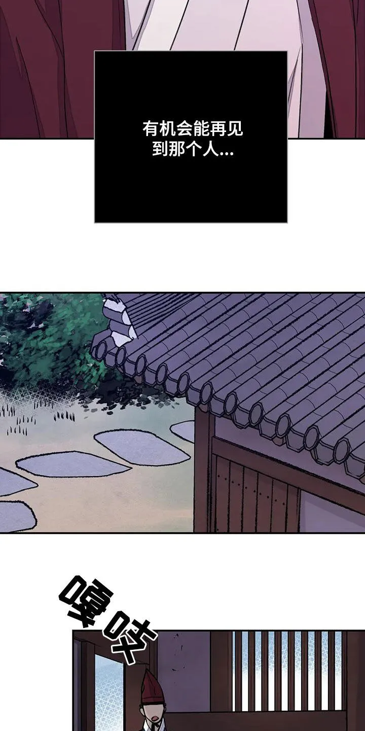 第38章：自尽 第20页