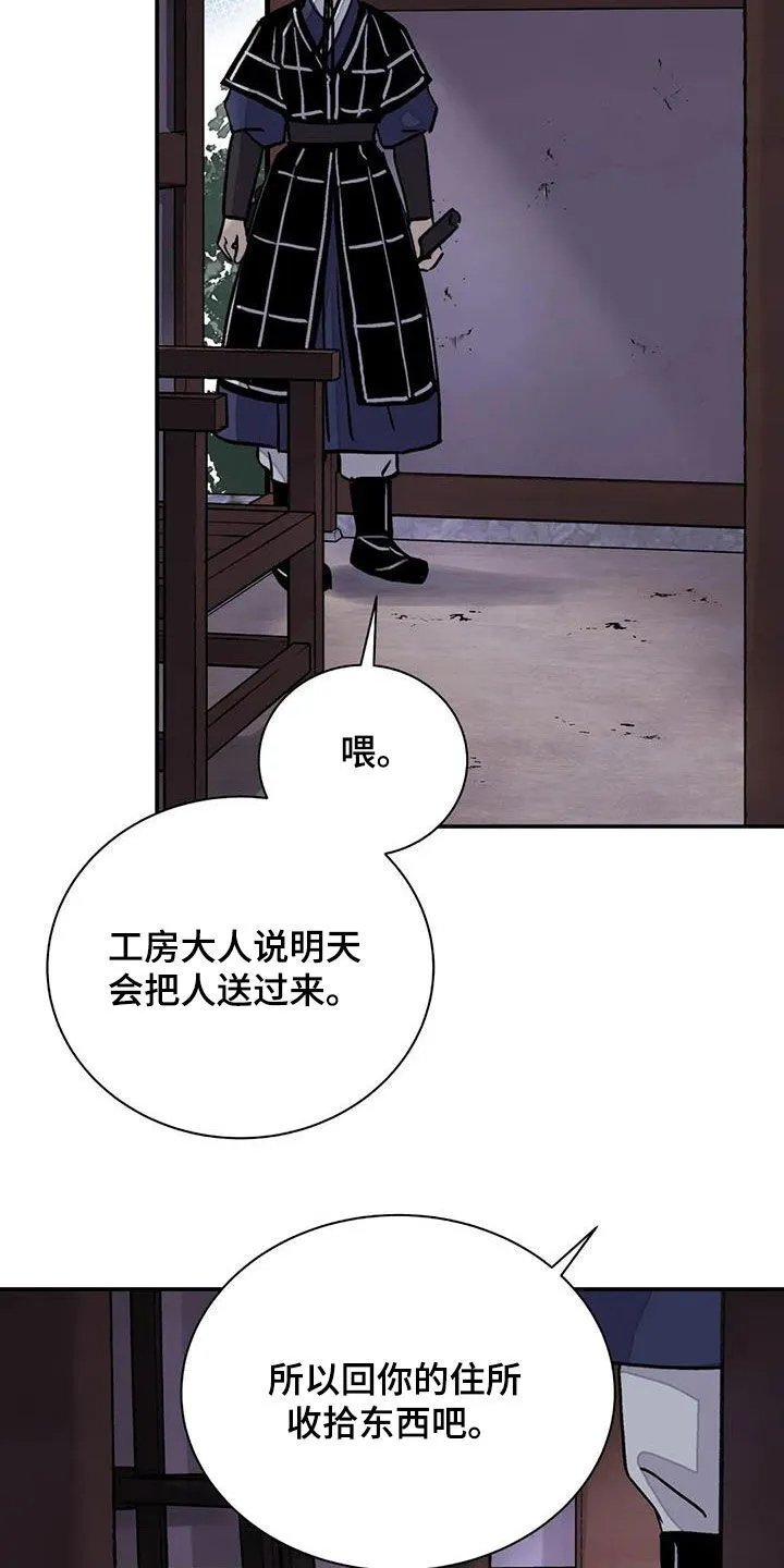 第38章：自尽 第21页