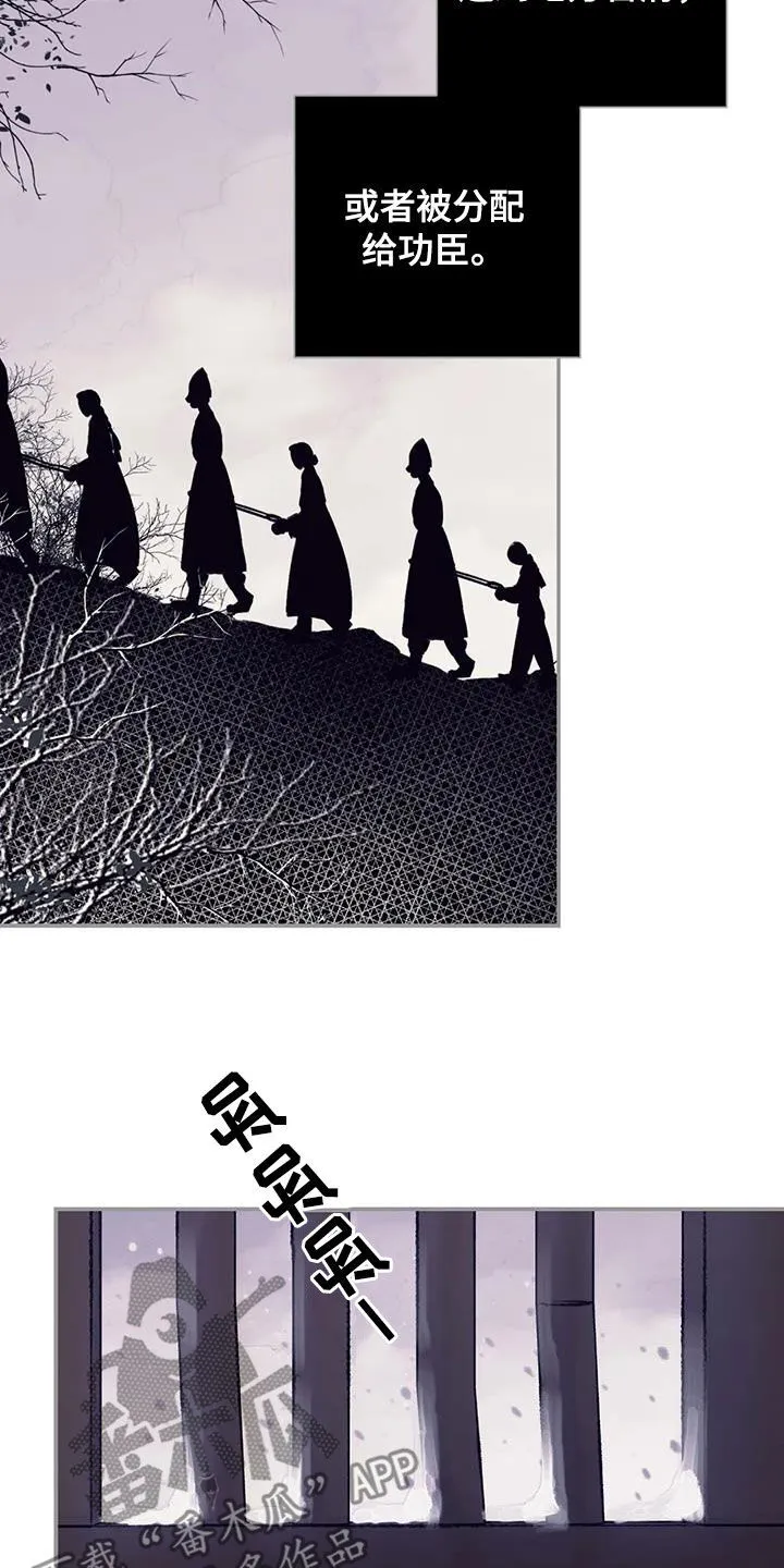 第38章：自尽 第28页