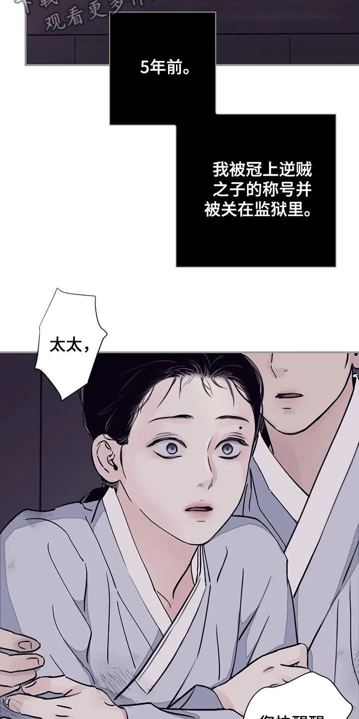第39章：不悦 第3页