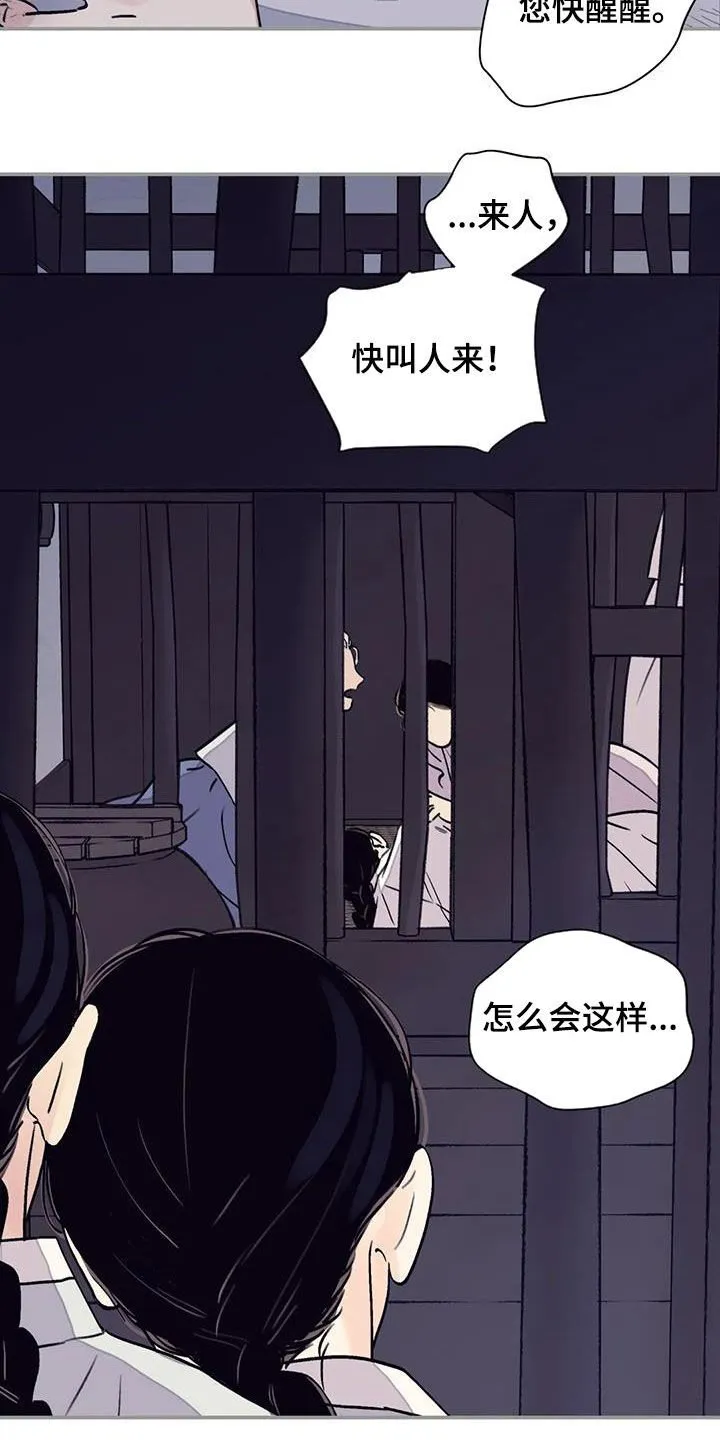 第39章：不悦 第4页