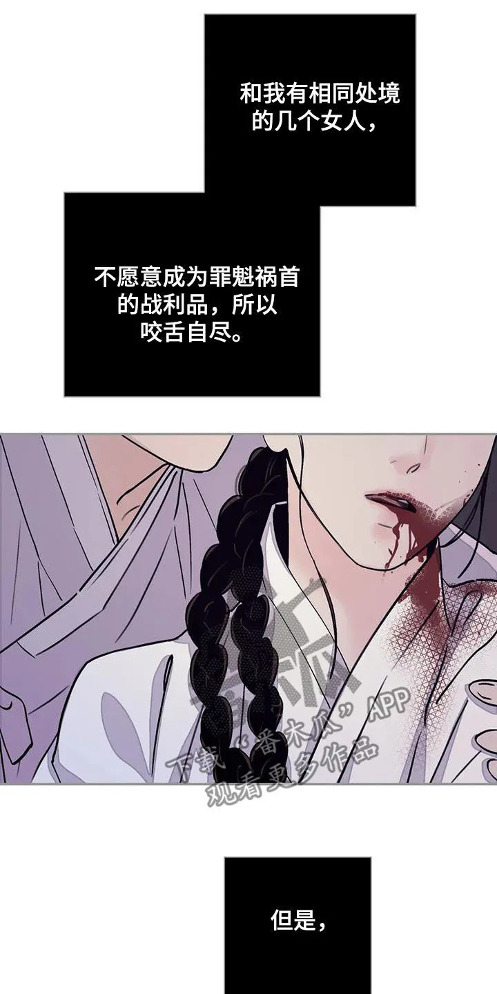 第39章：不悦 第5页