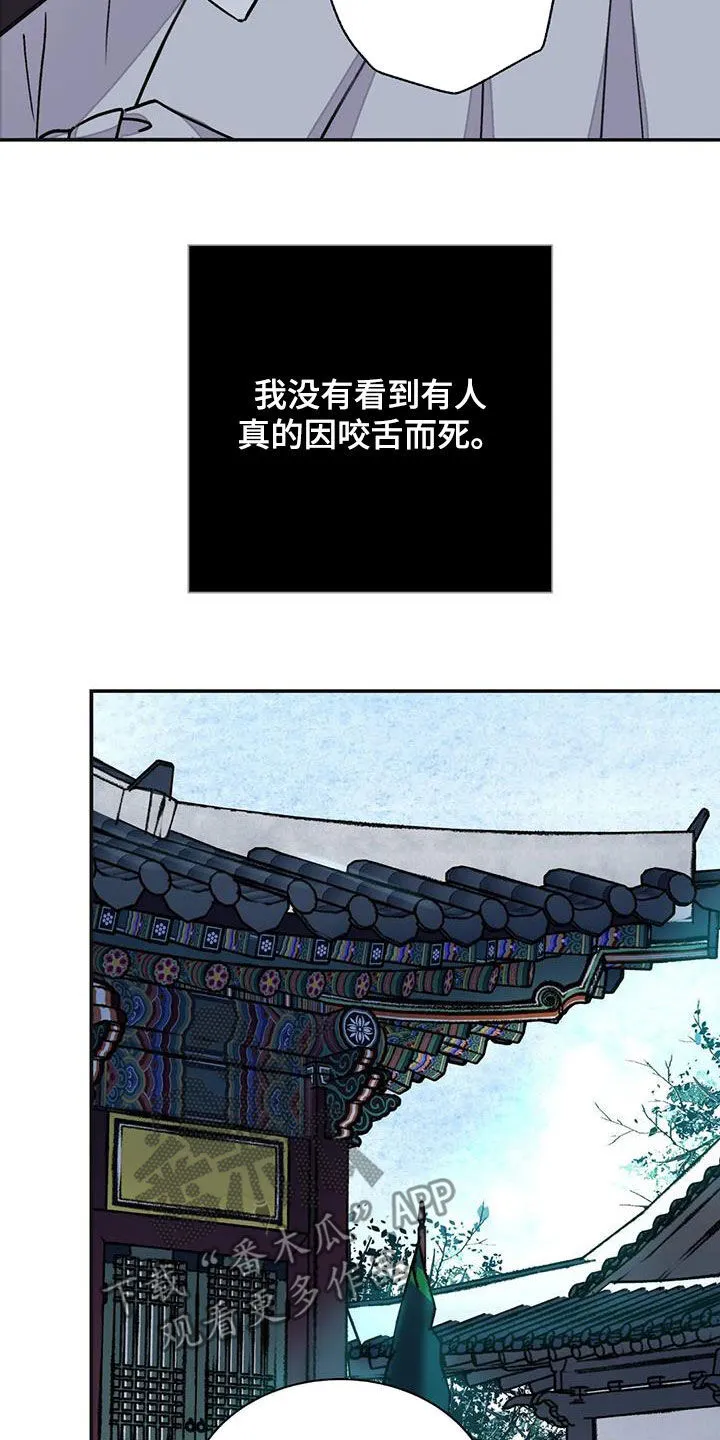 第39章：不悦 第7页