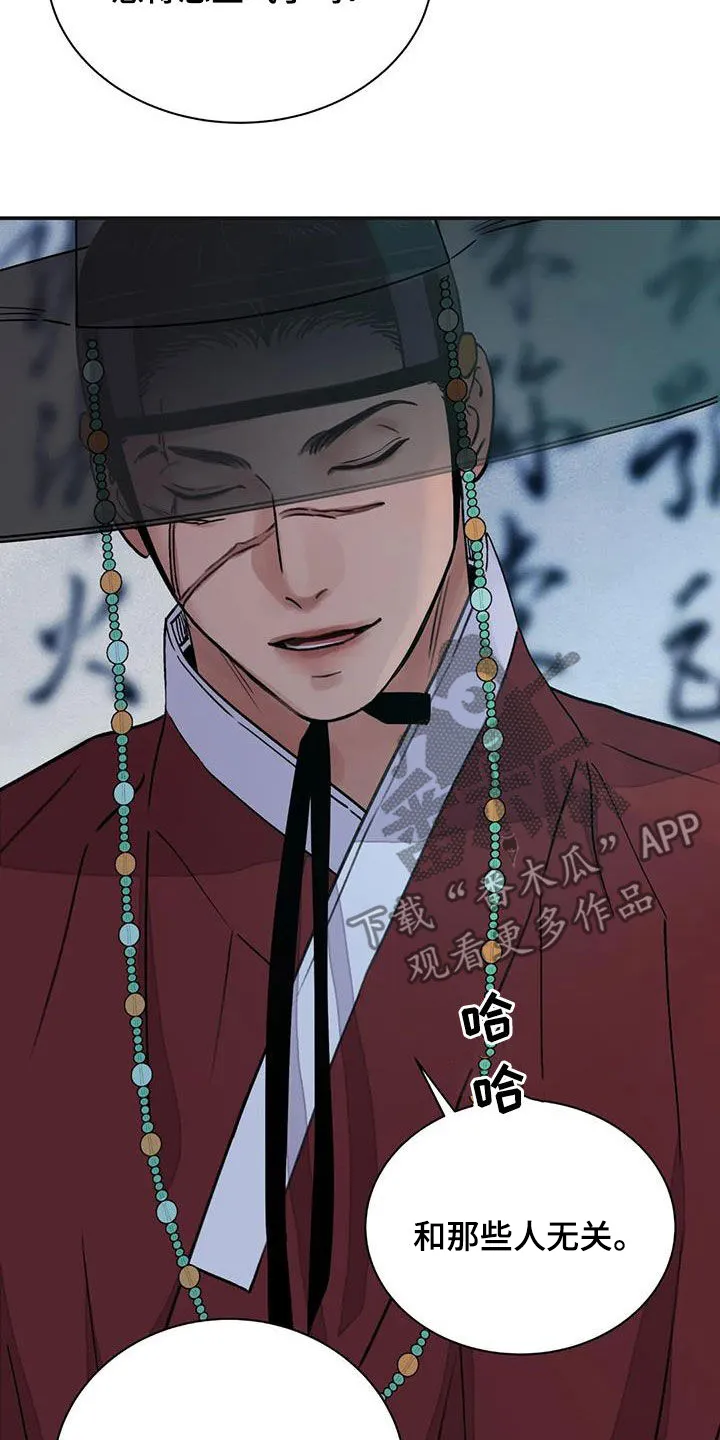 第39章：不悦 第10页