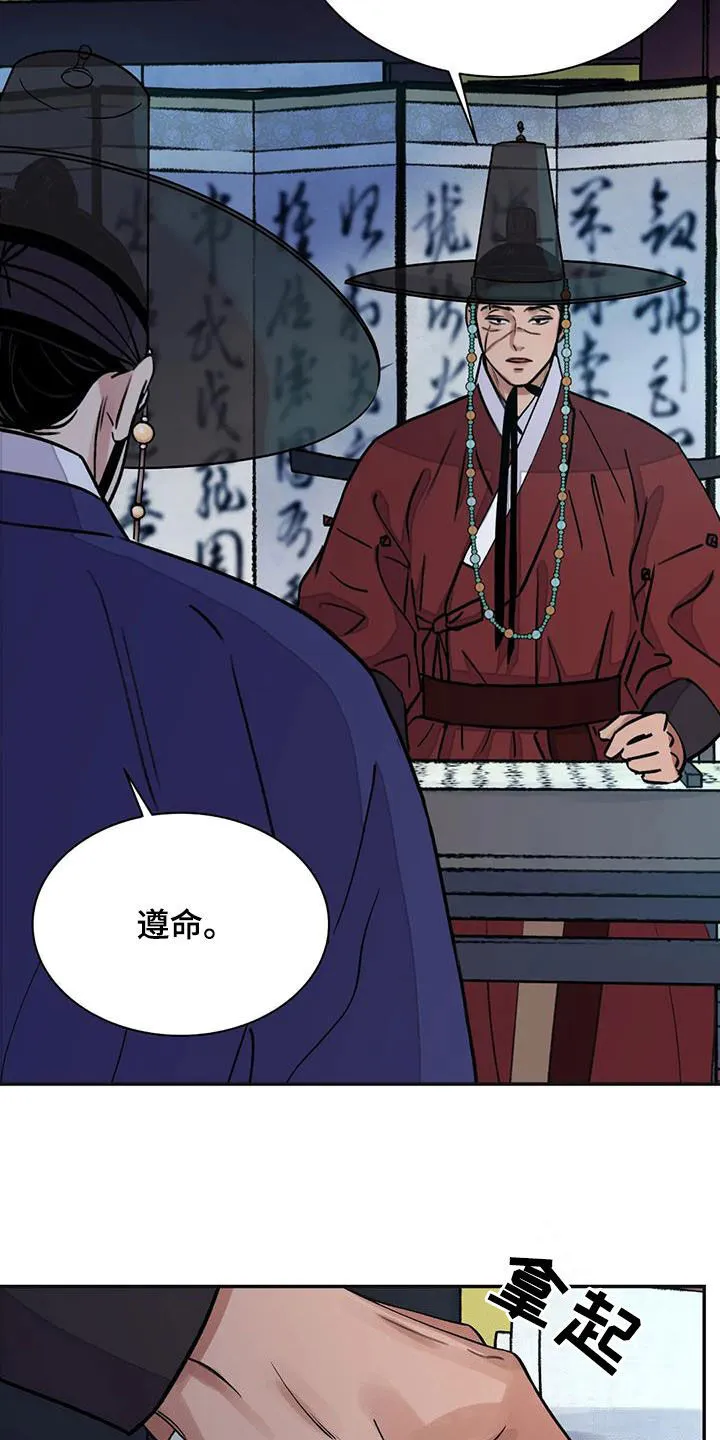 第39章：不悦 第13页