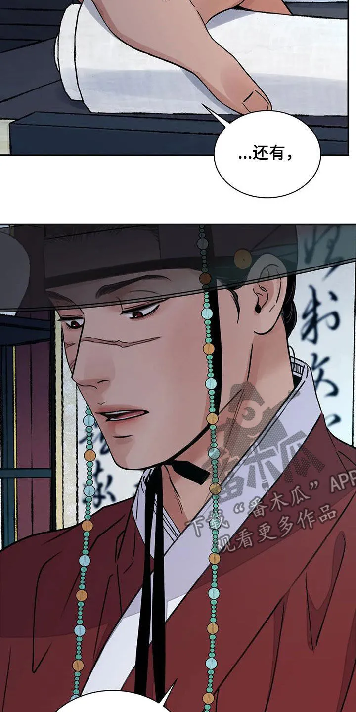 第39章：不悦 第14页