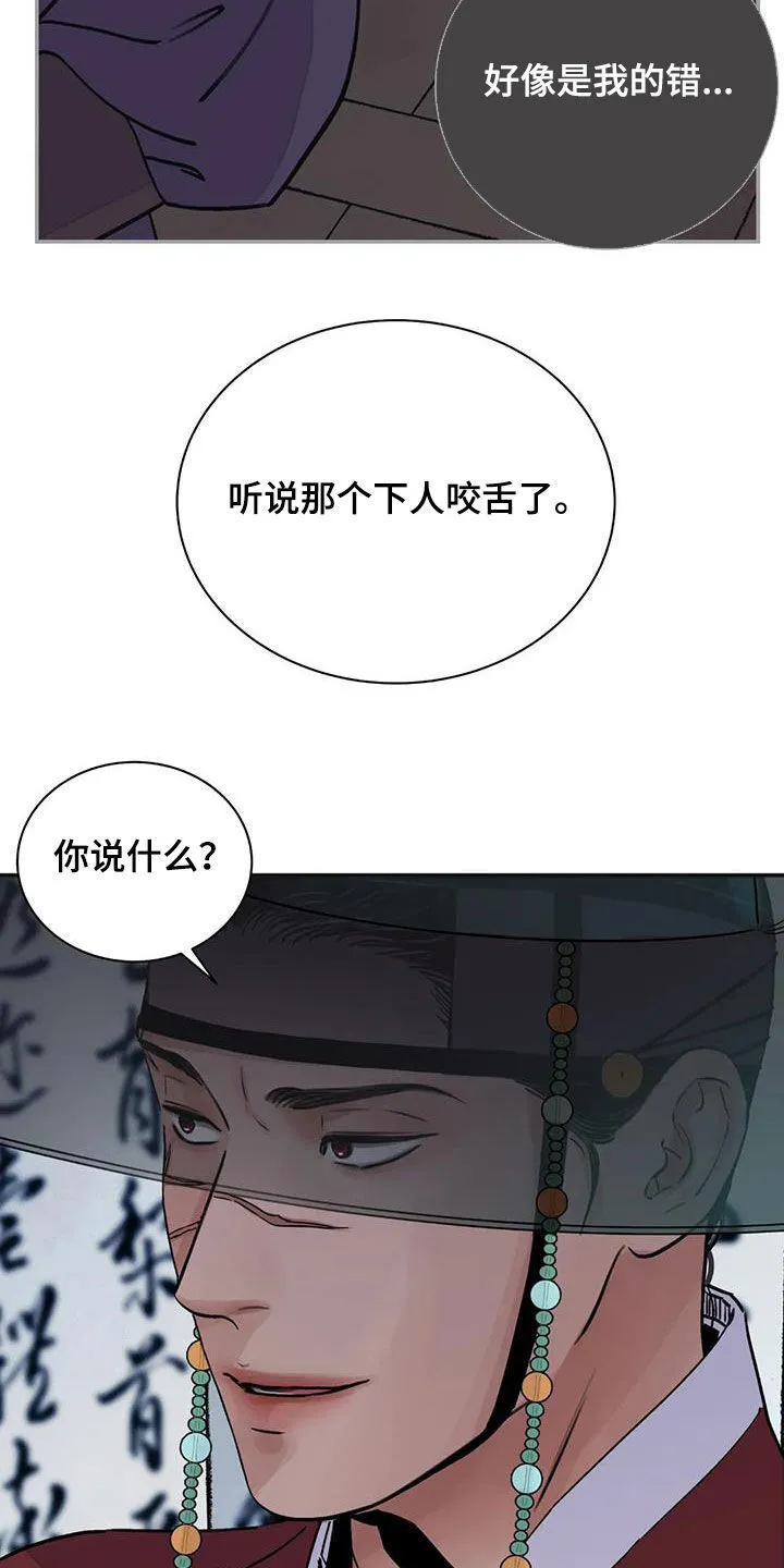 第39章：不悦 第18页