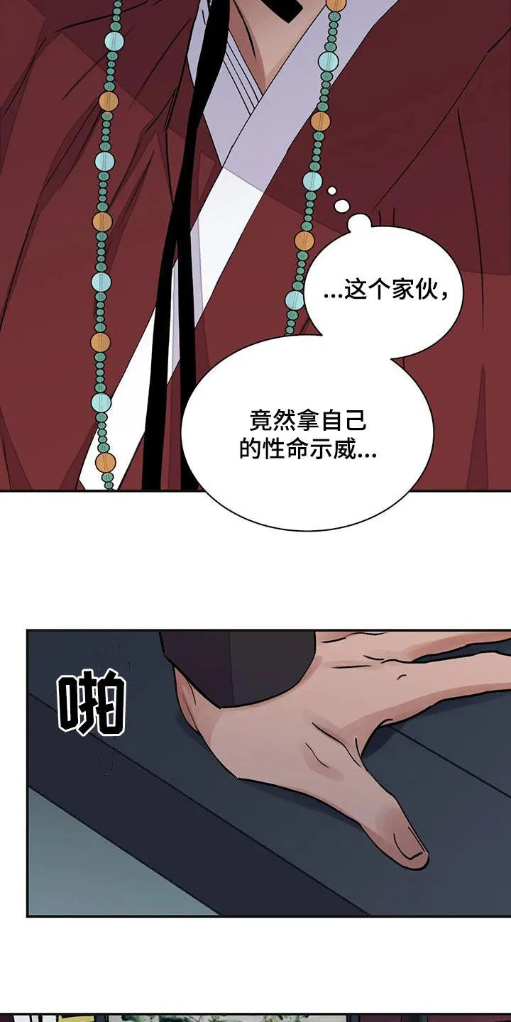 第39章：不悦 第19页