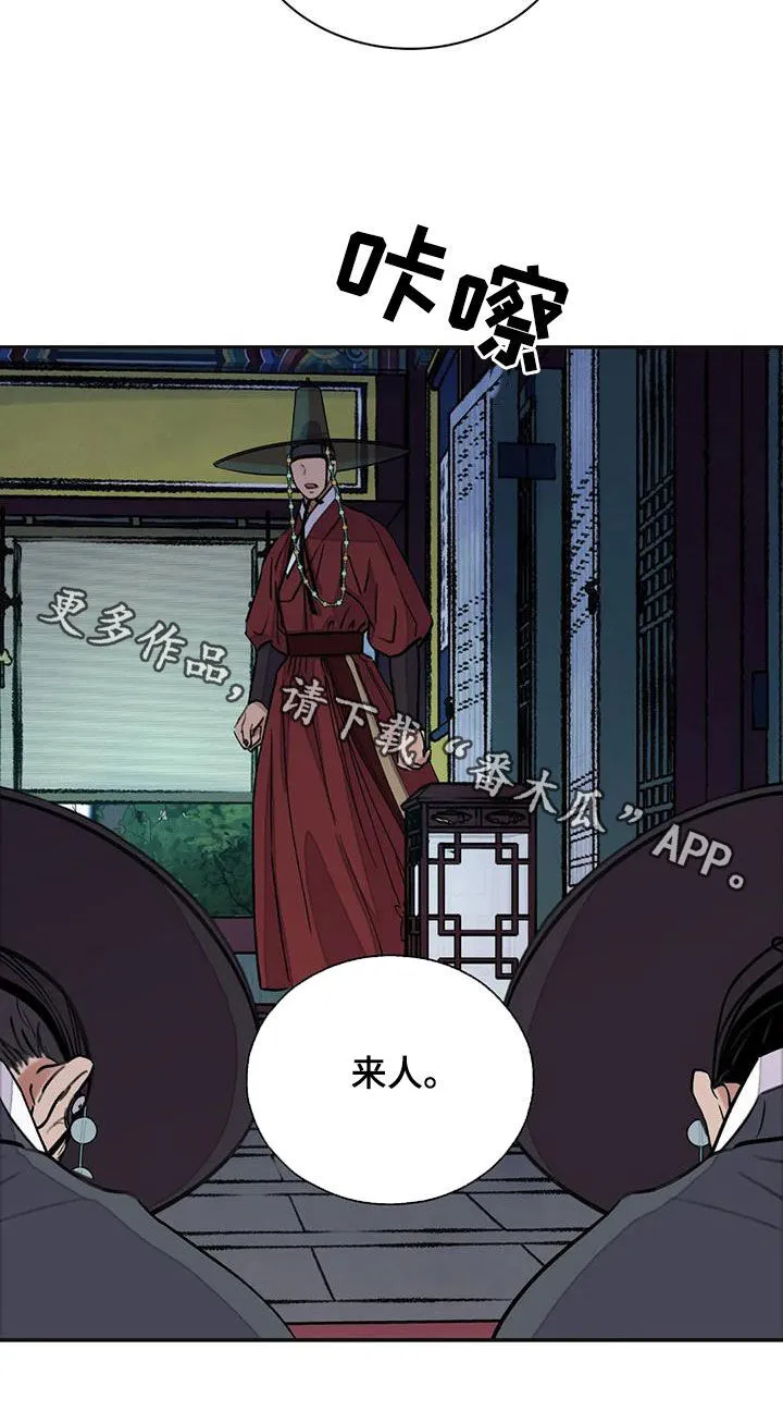 第39章：不悦 第24页