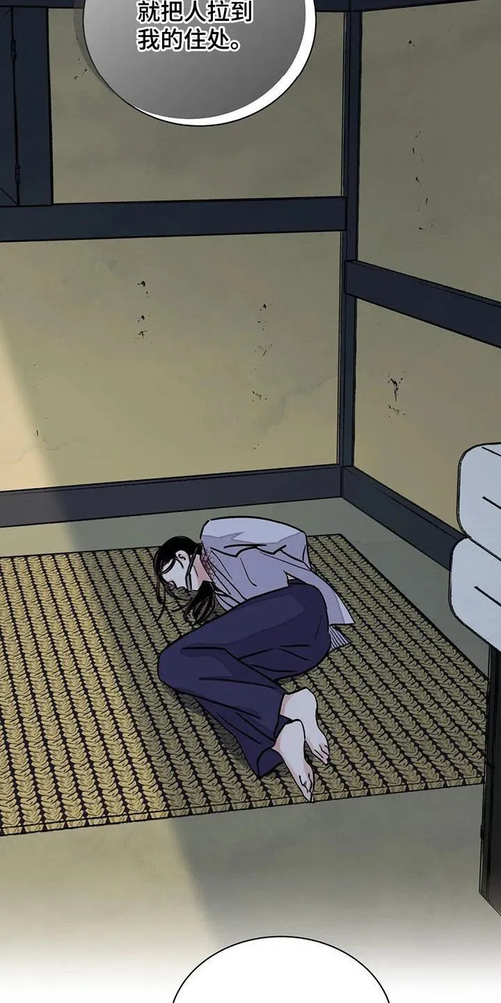第40章：维持尊严 第2页