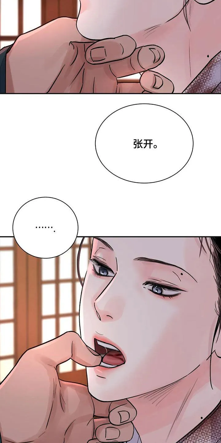 第40章：维持尊严 第7页