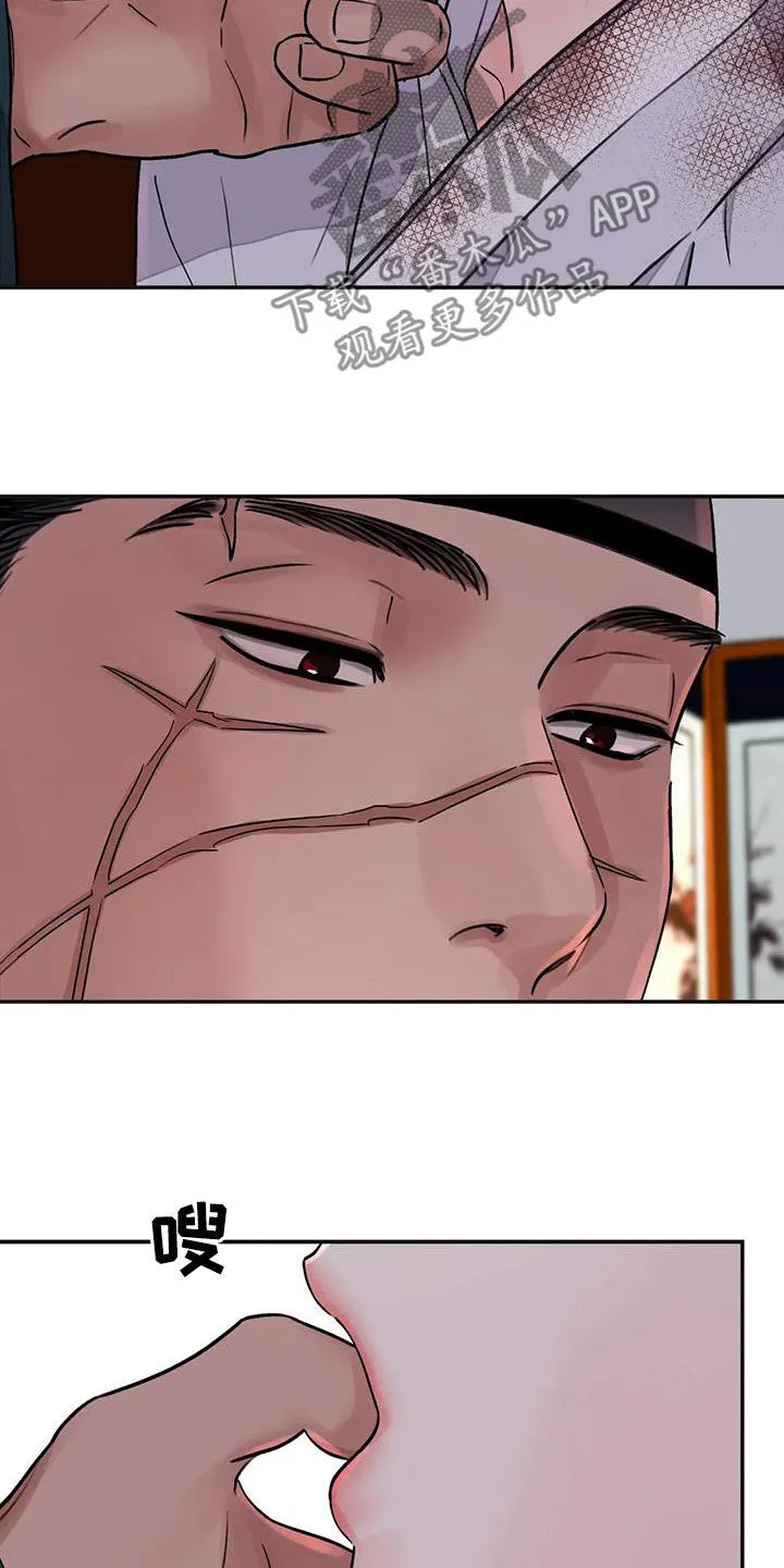 第40章：维持尊严 第8页