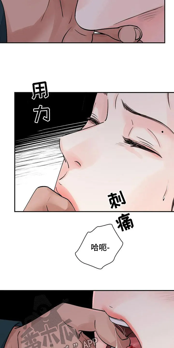 第40章：维持尊严 第9页
