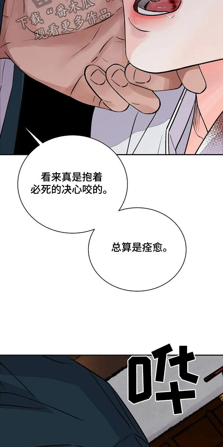第40章：维持尊严 第10页