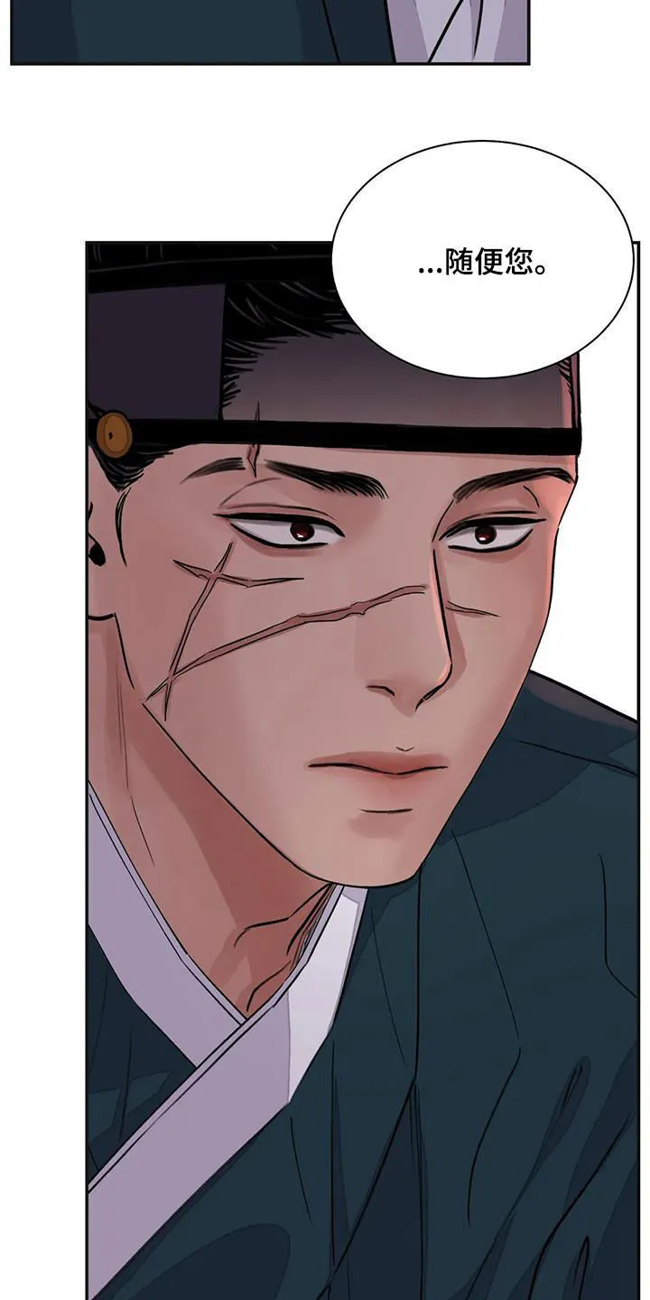 第40章：维持尊严 第15页