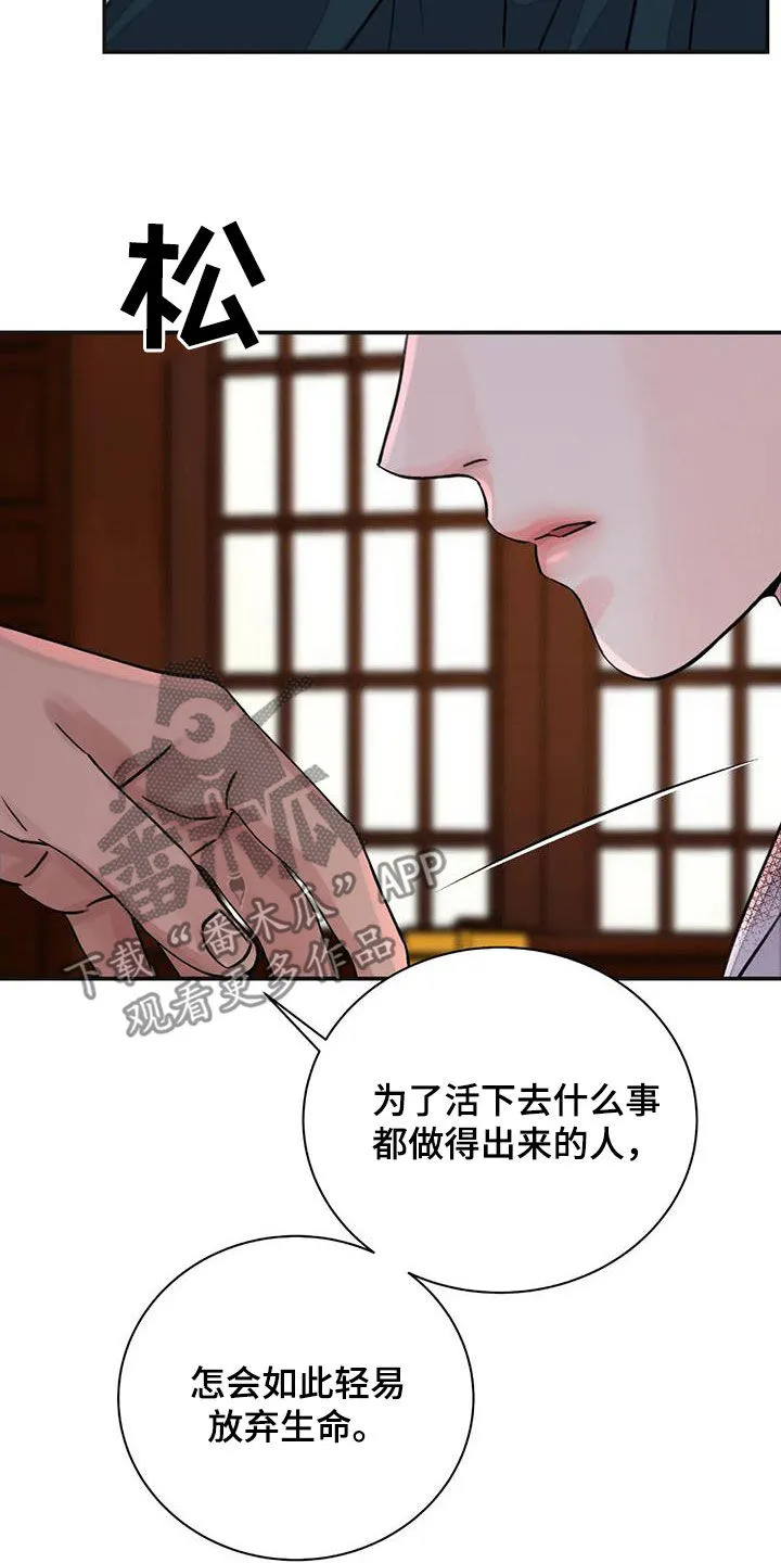 第40章：维持尊严 第16页