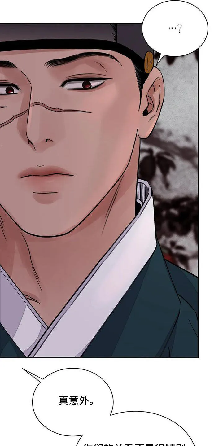 第40章：维持尊严 第18页