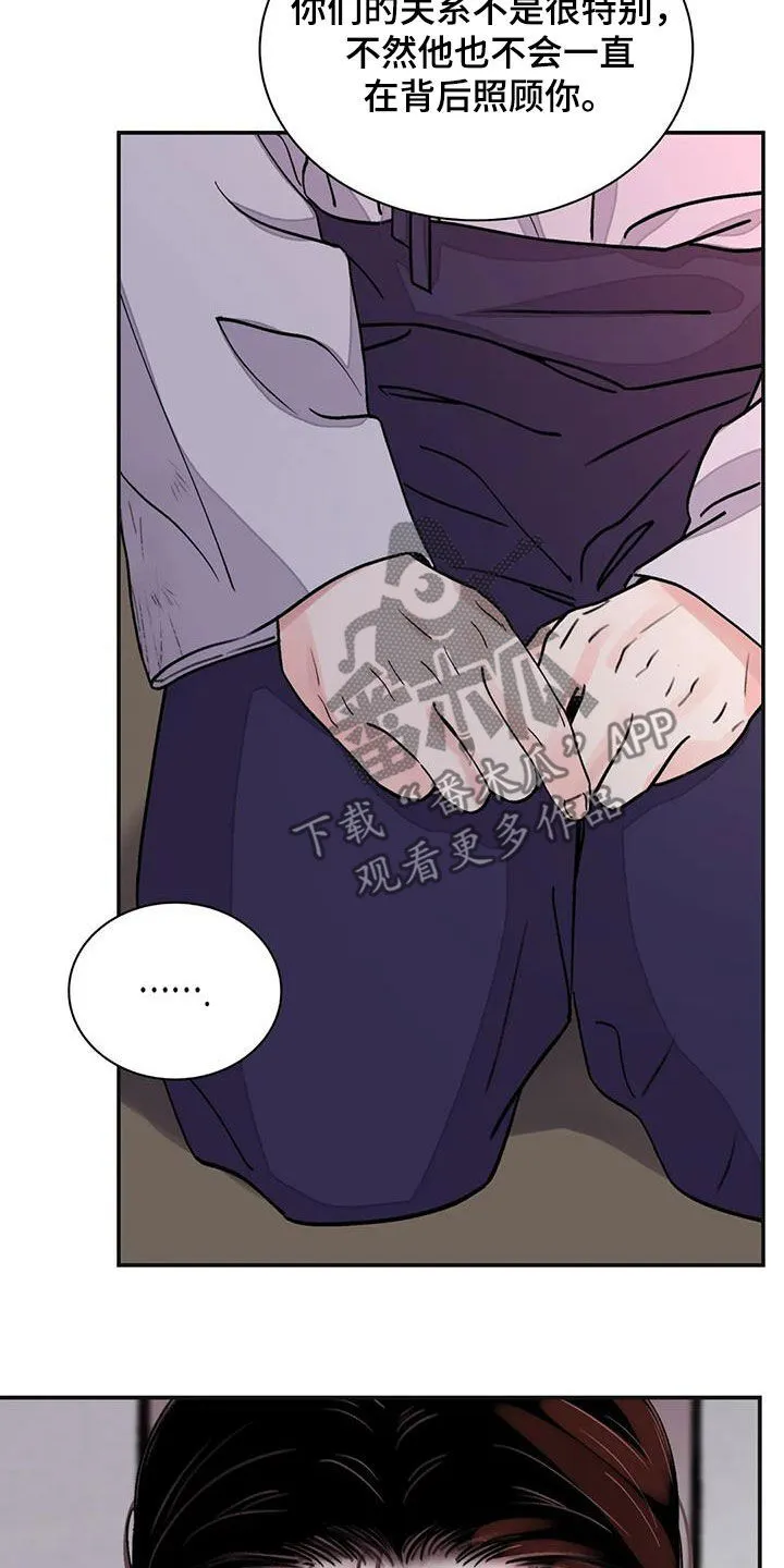 第40章：维持尊严 第19页