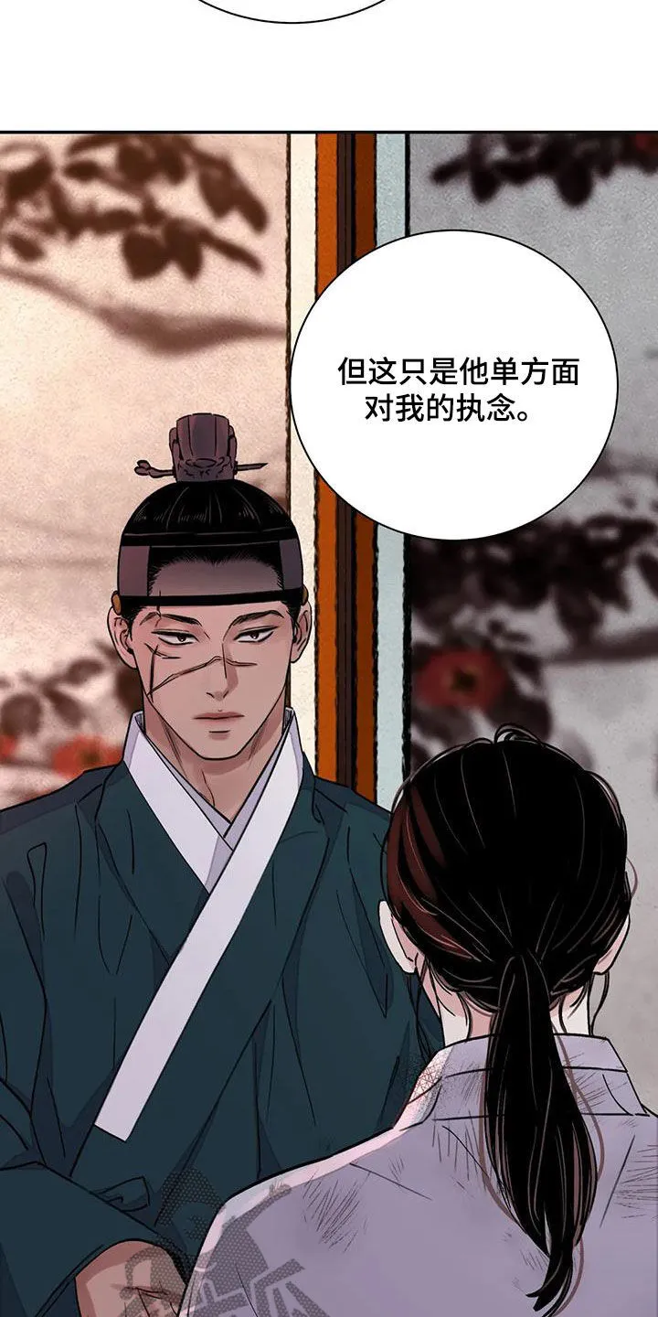 第40章：维持尊严 第21页