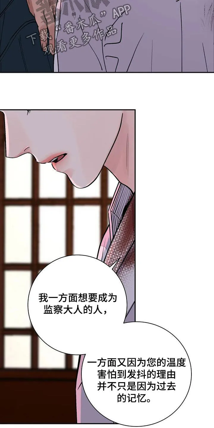 第40章：维持尊严 第22页