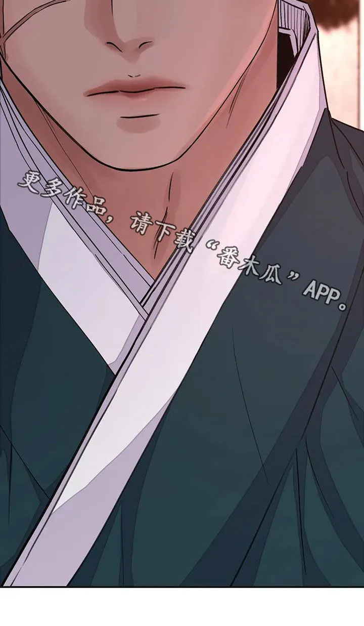 第40章：维持尊严 第28页