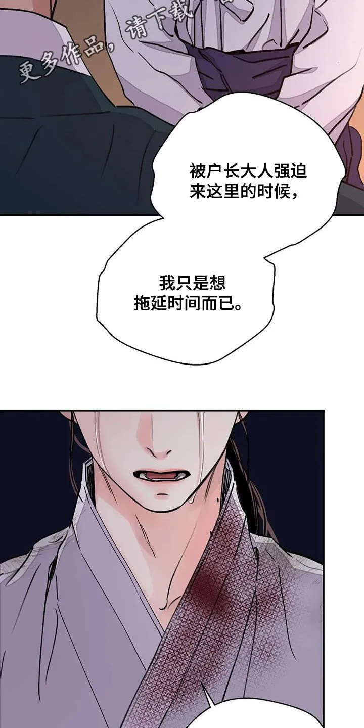 第41章：编织谎言 第2页