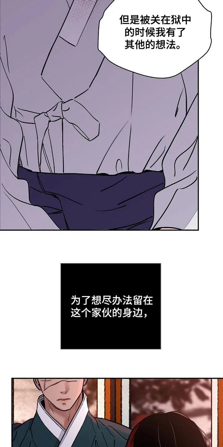 第41章：编织谎言 第3页