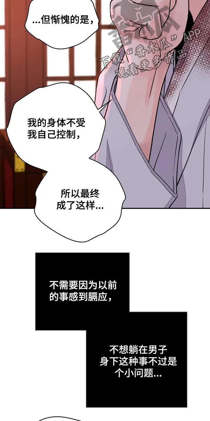 第41章：编织谎言 第7页