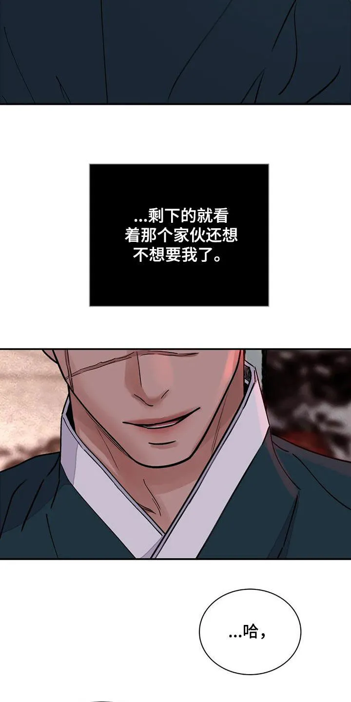 第41章：编织谎言 第11页