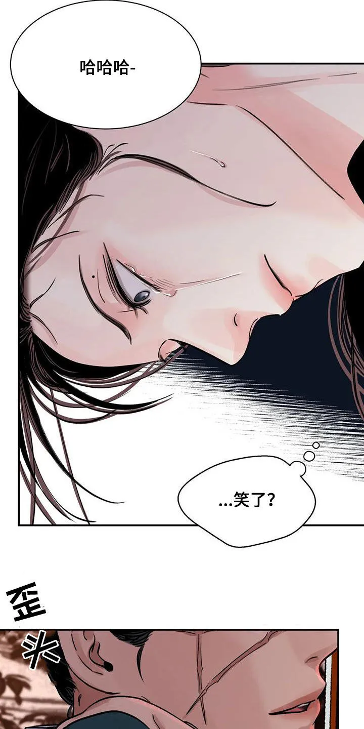 第41章：编织谎言 第12页