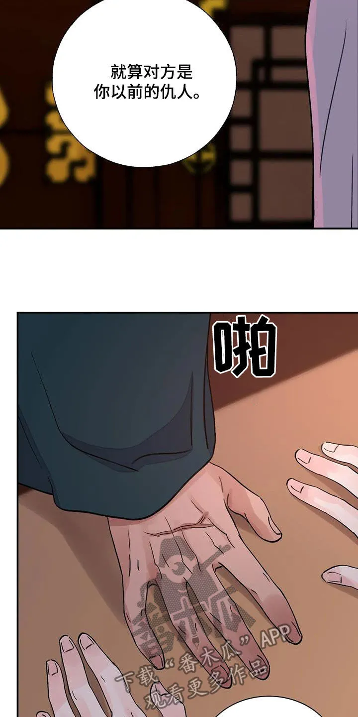 第41章：编织谎言 第18页