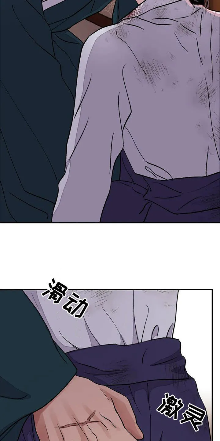 第41章：编织谎言 第20页