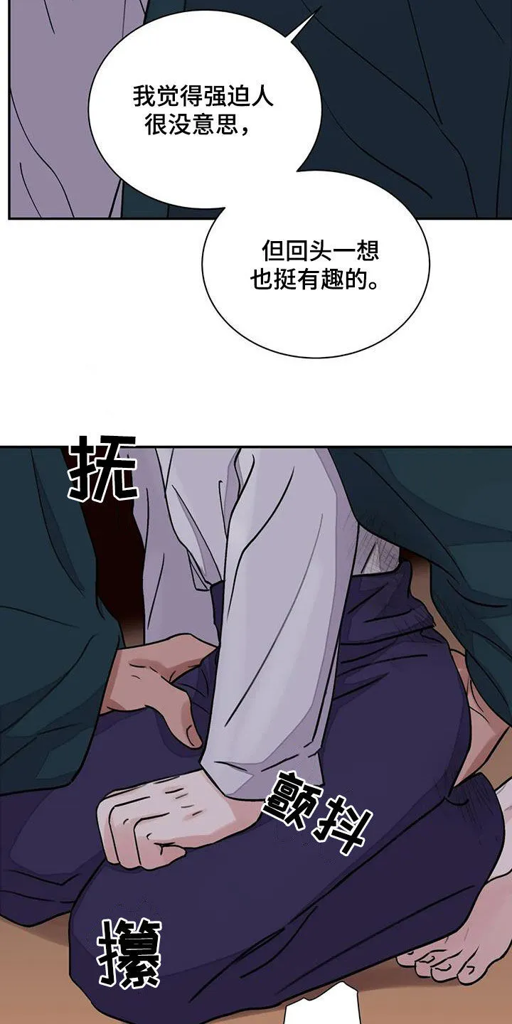 第41章：编织谎言 第22页